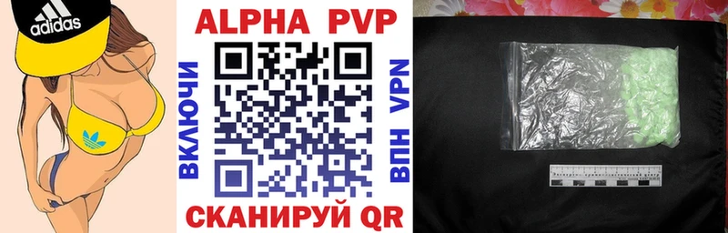 Alfa_PVP VHQ  Пионерский 