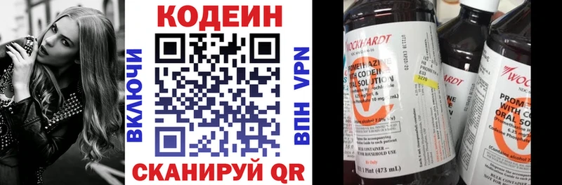 блэк спрут зеркало  Пионерский  Кодеиновый сироп Lean напиток Lean (лин)  продажа наркотиков 