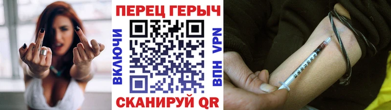 Героин белый  Пионерский 