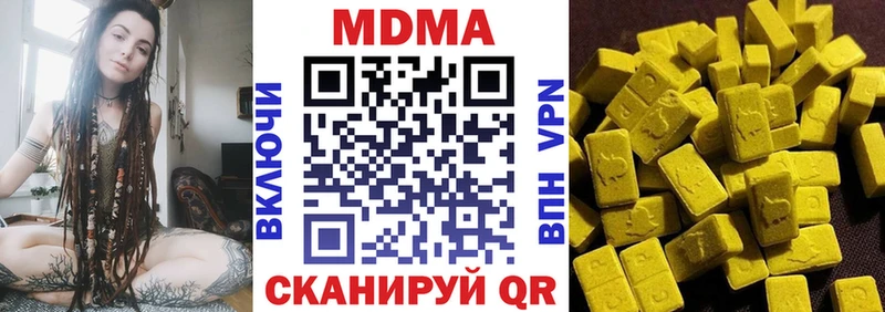 МДМА кристаллы Пионерский
