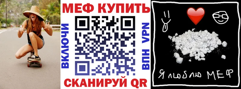 Мефедрон mephedrone  сколько стоит  Пионерский 
