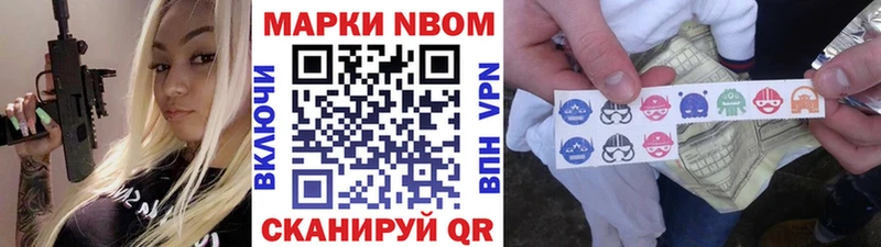 Наркотические марки 1,5мг Пионерский