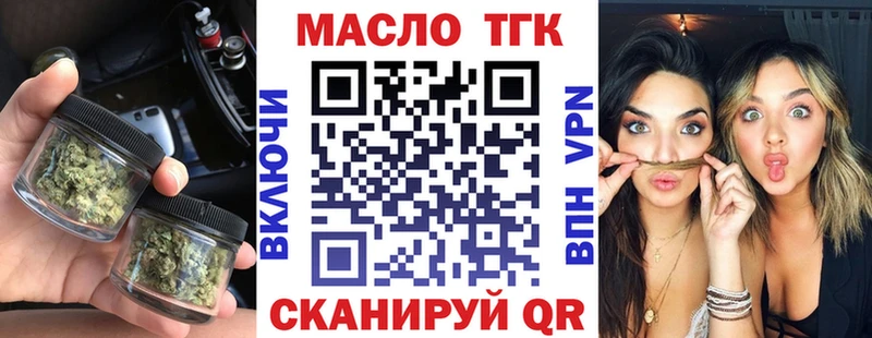 Дистиллят ТГК THC oil  Пионерский 